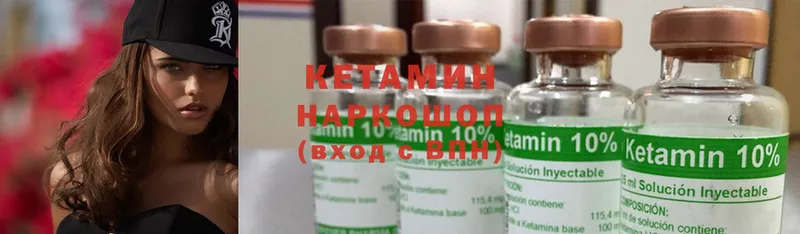 КЕТАМИН ketamine  что такое наркотик  Изобильный 